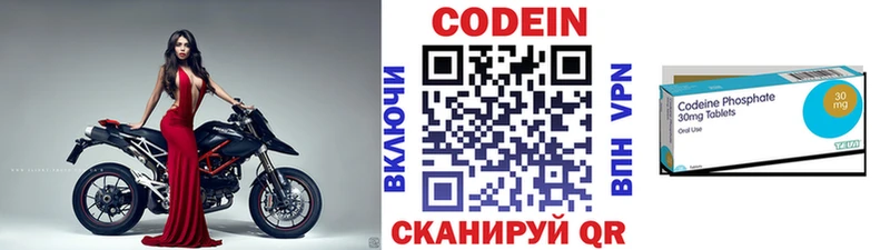 наркотики  Кыштым  Codein напиток Lean (лин) 