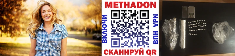 наркотики Кыштым Метадон мёд