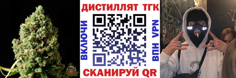 цена наркотик  Кыштым  блэк спрут   Дистиллят ТГК вейп 